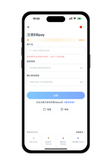 ebpay工具栏目示意图